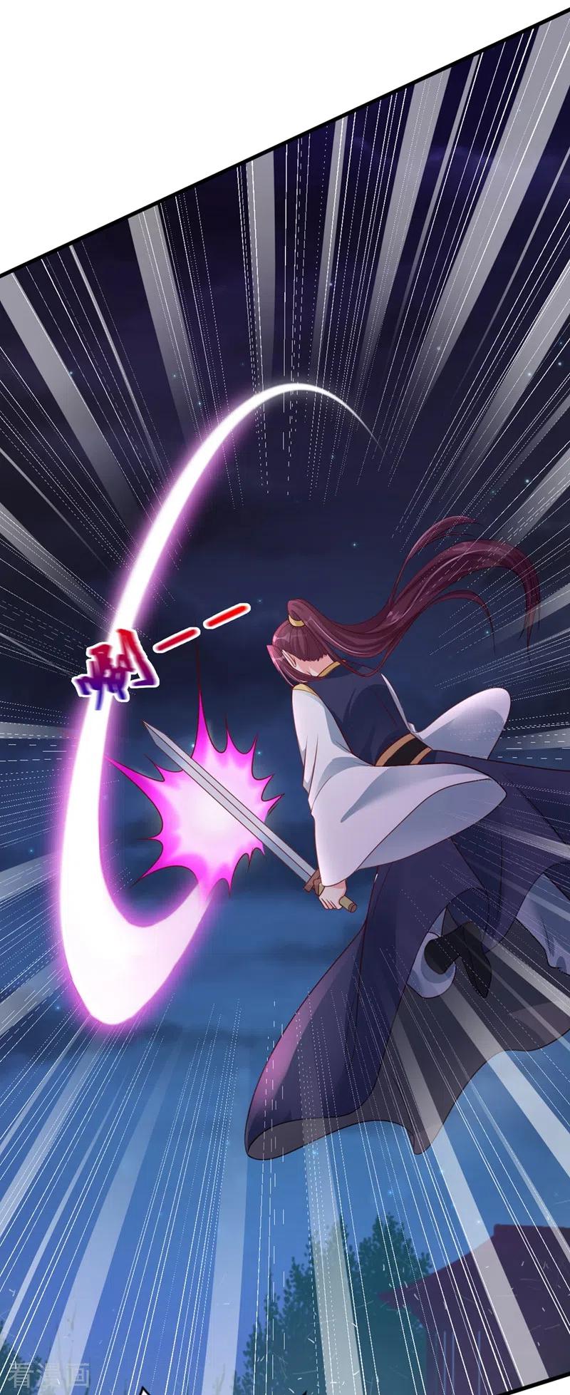 《快穿系统：反派大佬不好惹》第16话 谁敢动我徒儿？ 第16页