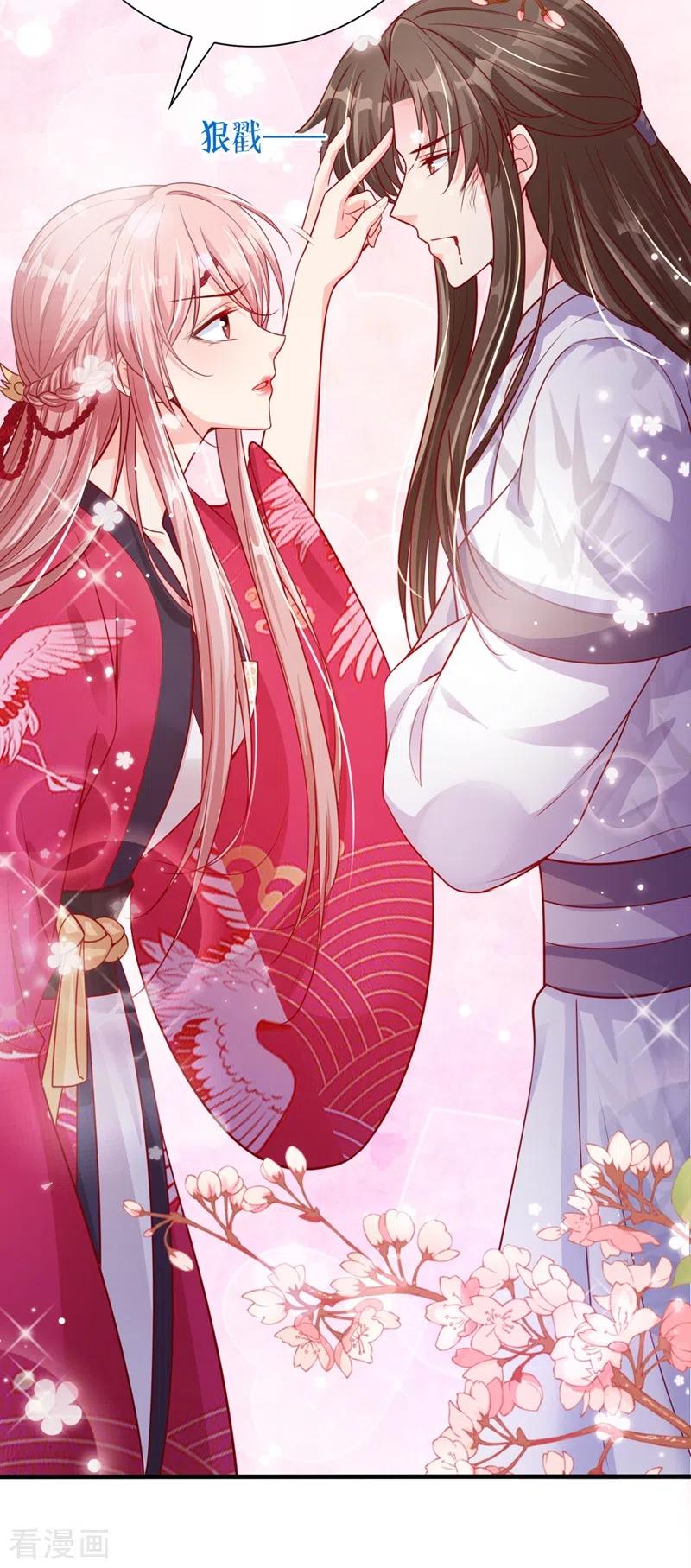 《快穿系统：反派大佬不好惹》第16话 谁敢动我徒儿？ 第22页
