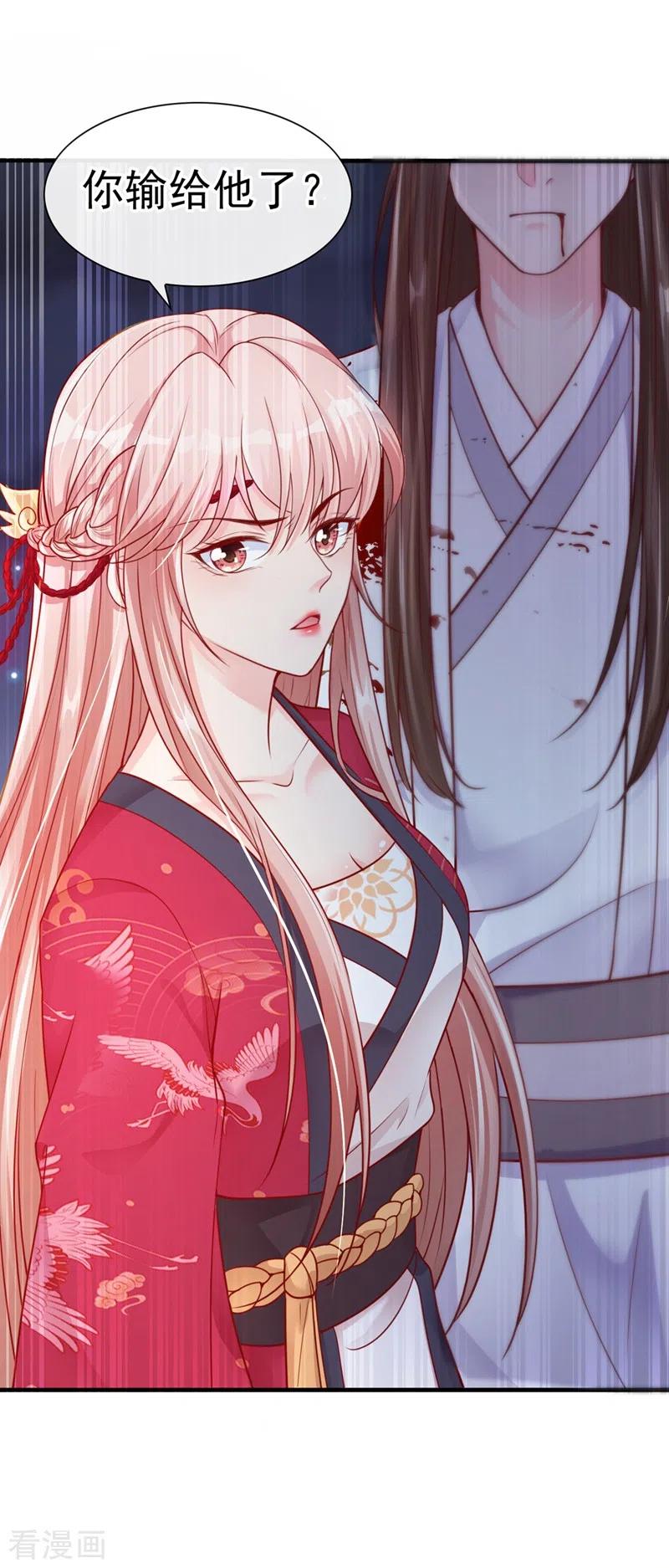 《快穿系统：反派大佬不好惹》第16话 谁敢动我徒儿？ 第25页