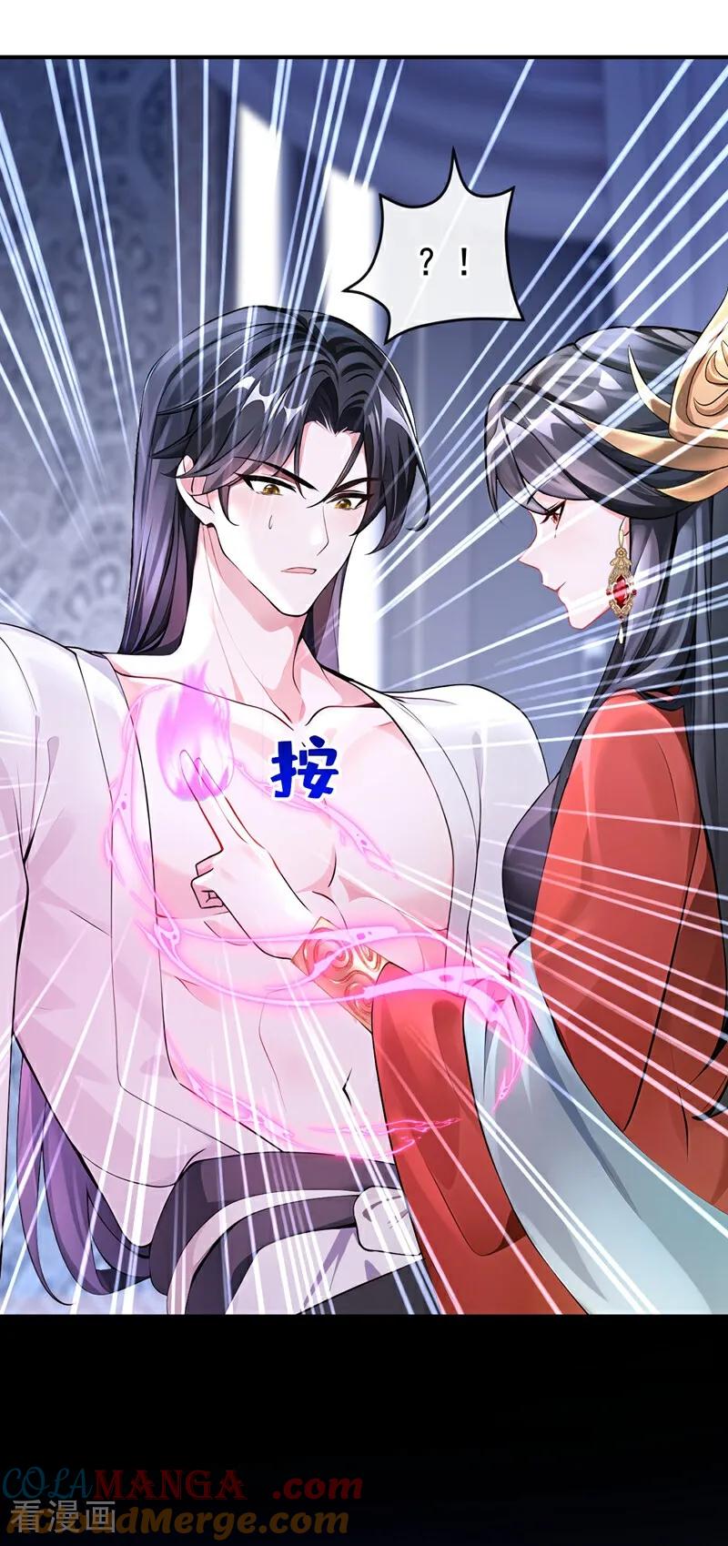 《快穿系统：反派大佬不好惹》第175话 各取所需的交易？ 第28页