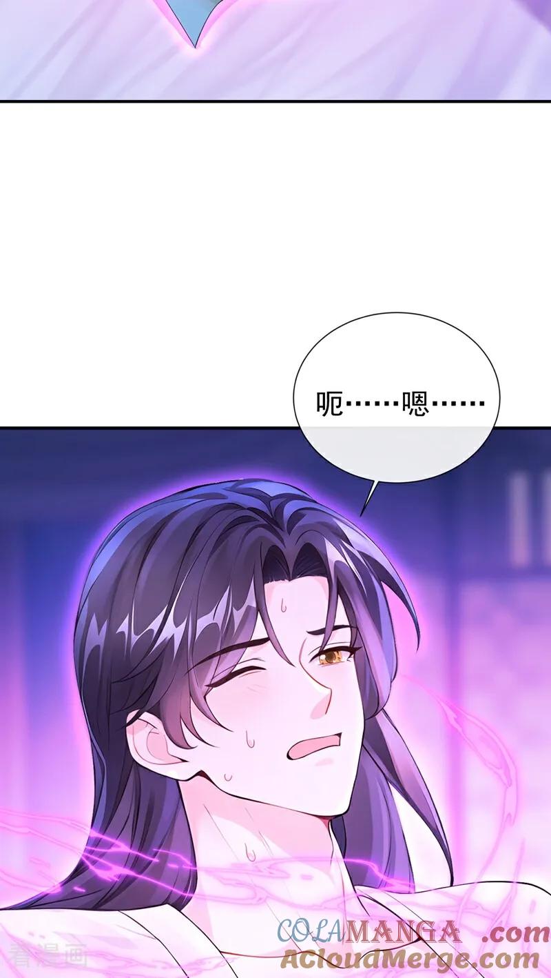 《快穿系统：反派大佬不好惹》第175话 各取所需的交易？ 第34页