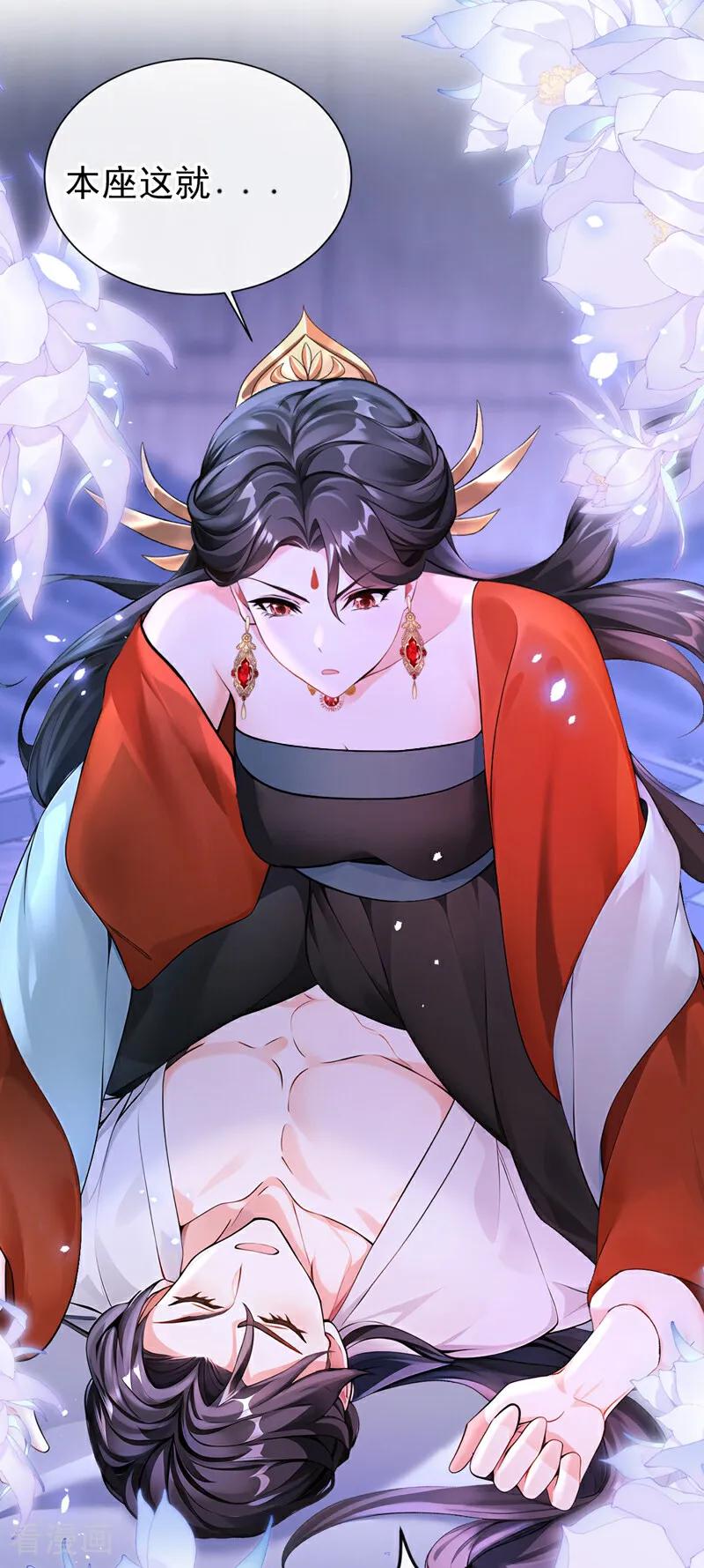 《快穿系统：反派大佬不好惹》第175话 各取所需的交易？ 第21页