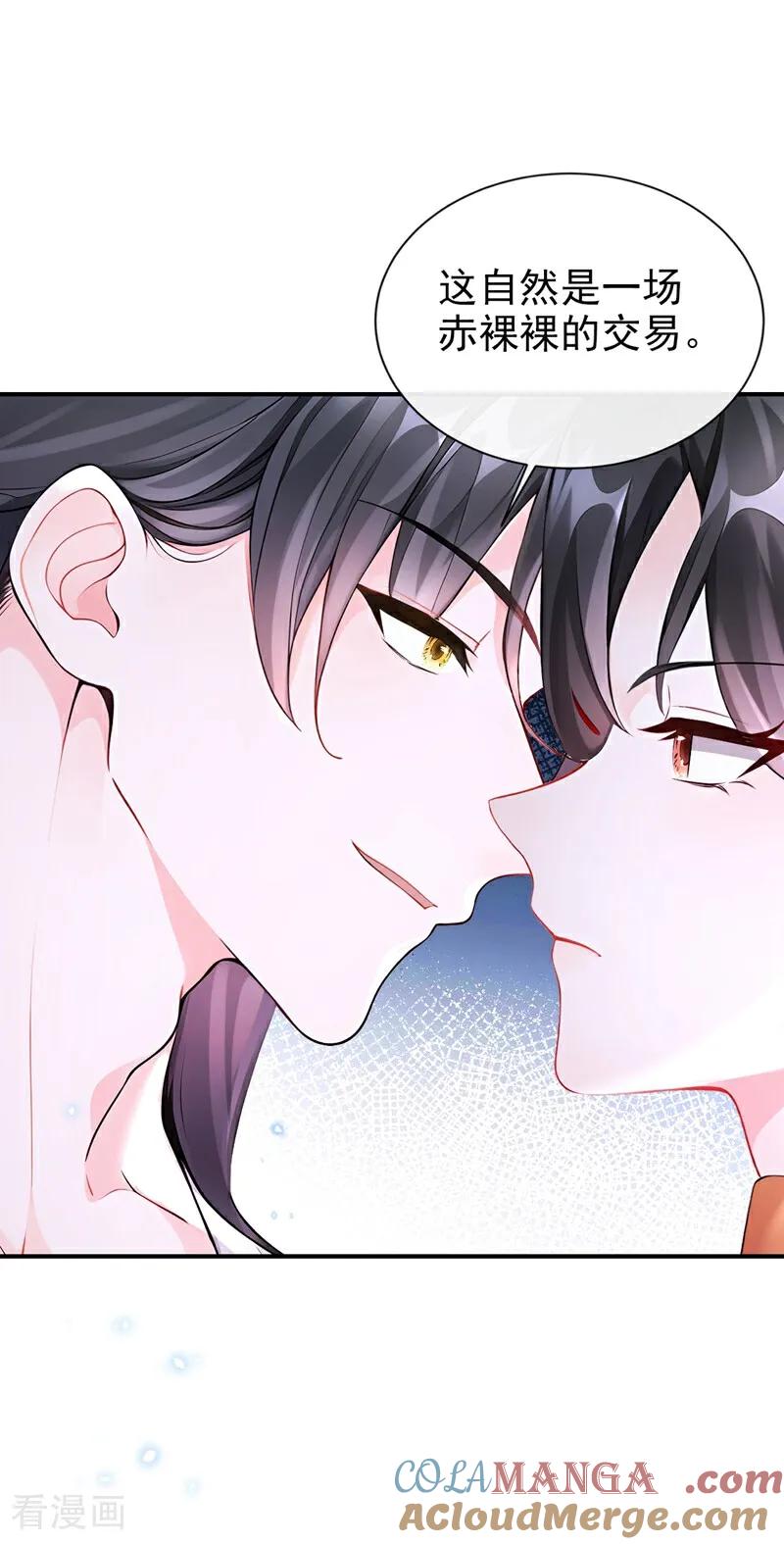 《快穿系统：反派大佬不好惹》第175话 各取所需的交易？ 第25页