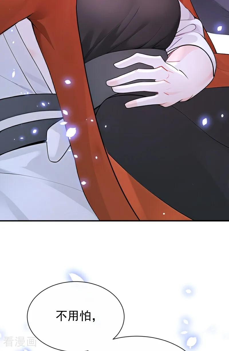 《快穿系统：反派大佬不好惹》第175话 各取所需的交易？ 第18页
