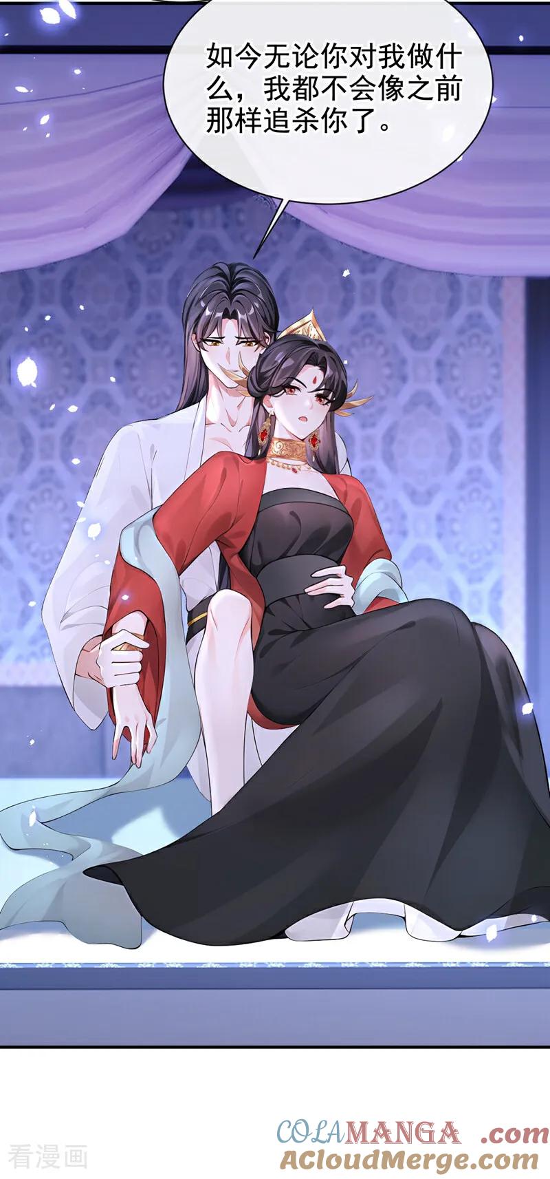 《快穿系统：反派大佬不好惹》第175话 各取所需的交易？ 第19页