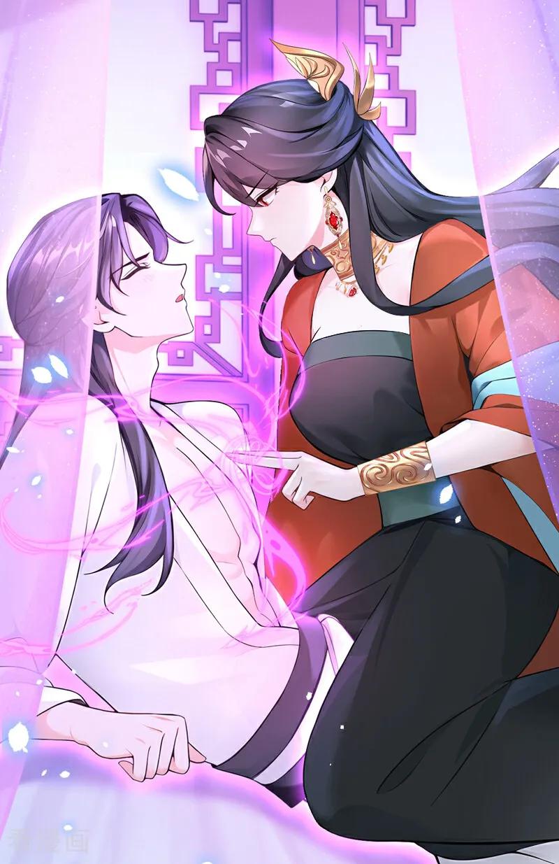 《快穿系统：反派大佬不好惹》第175话 各取所需的交易？ 第36页