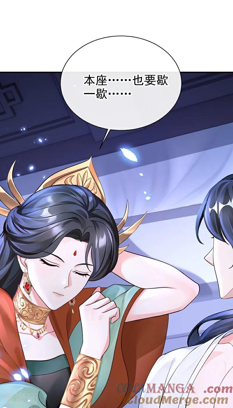 《快穿系统：反派大佬不好惹》第175话 各取所需的交易？ 第40页