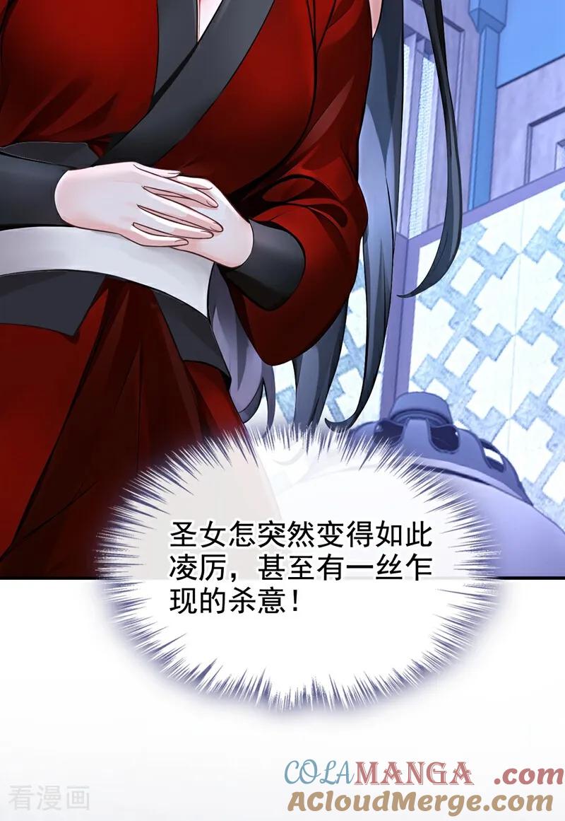 《快穿系统：反派大佬不好惹》第175话 各取所需的交易？ 第10页