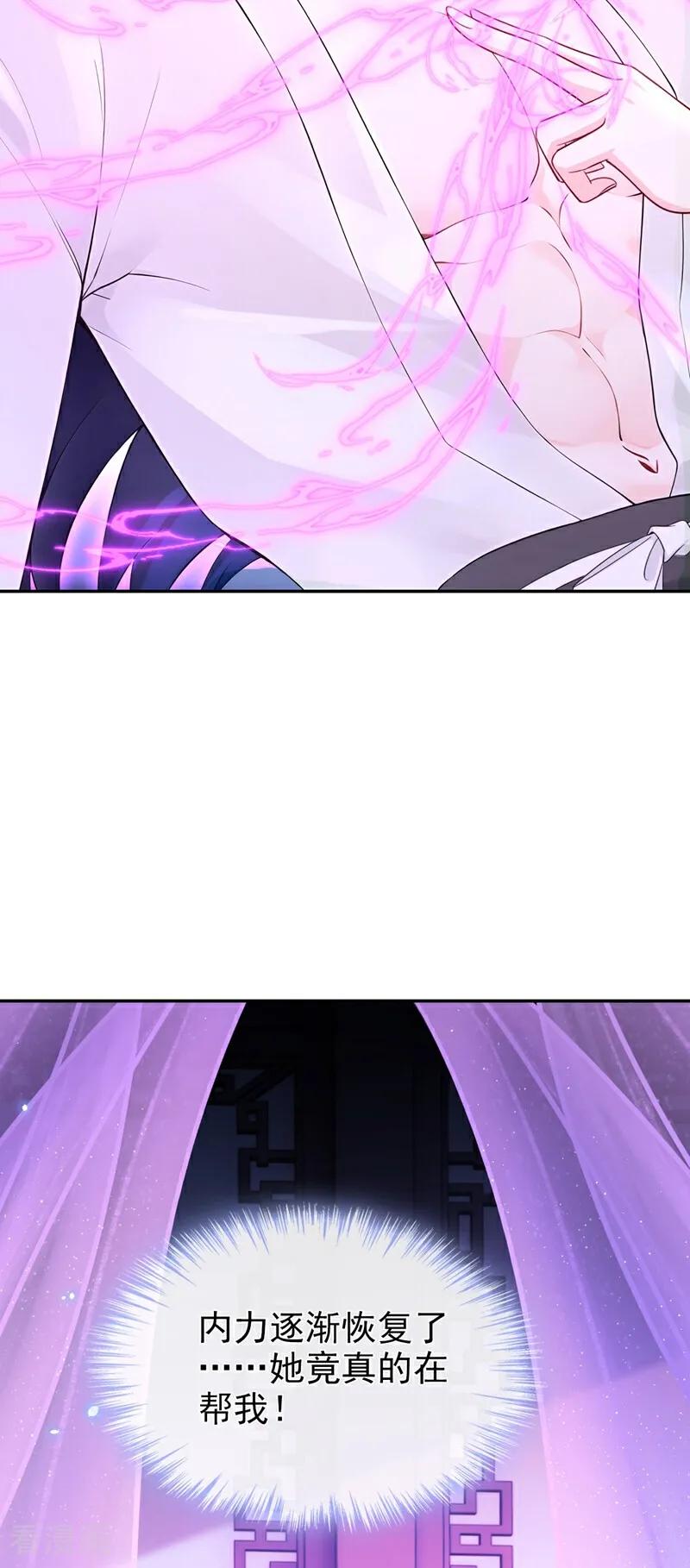 《快穿系统：反派大佬不好惹》第175话 各取所需的交易？ 第35页