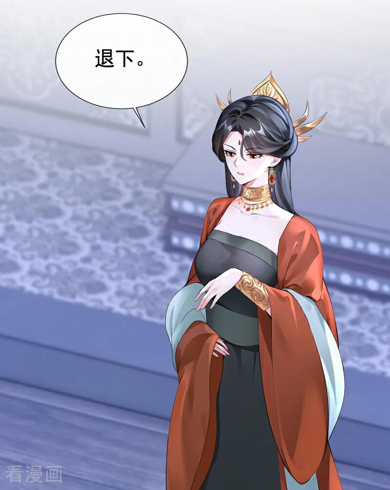 《快穿系统：反派大佬不好惹》第175话 各取所需的交易？ 第11页