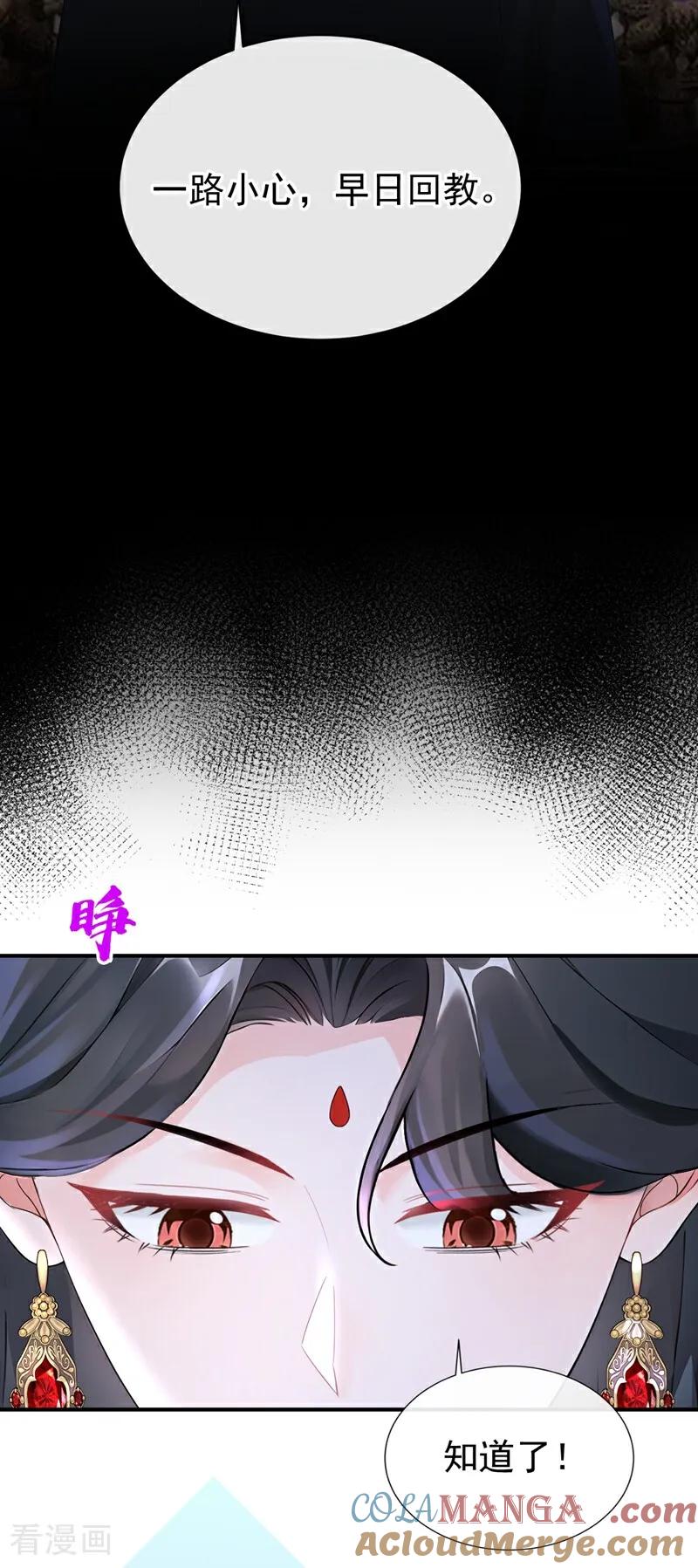 《快穿系统：反派大佬不好惹》第177话 你的眼神让我恶心 第7页