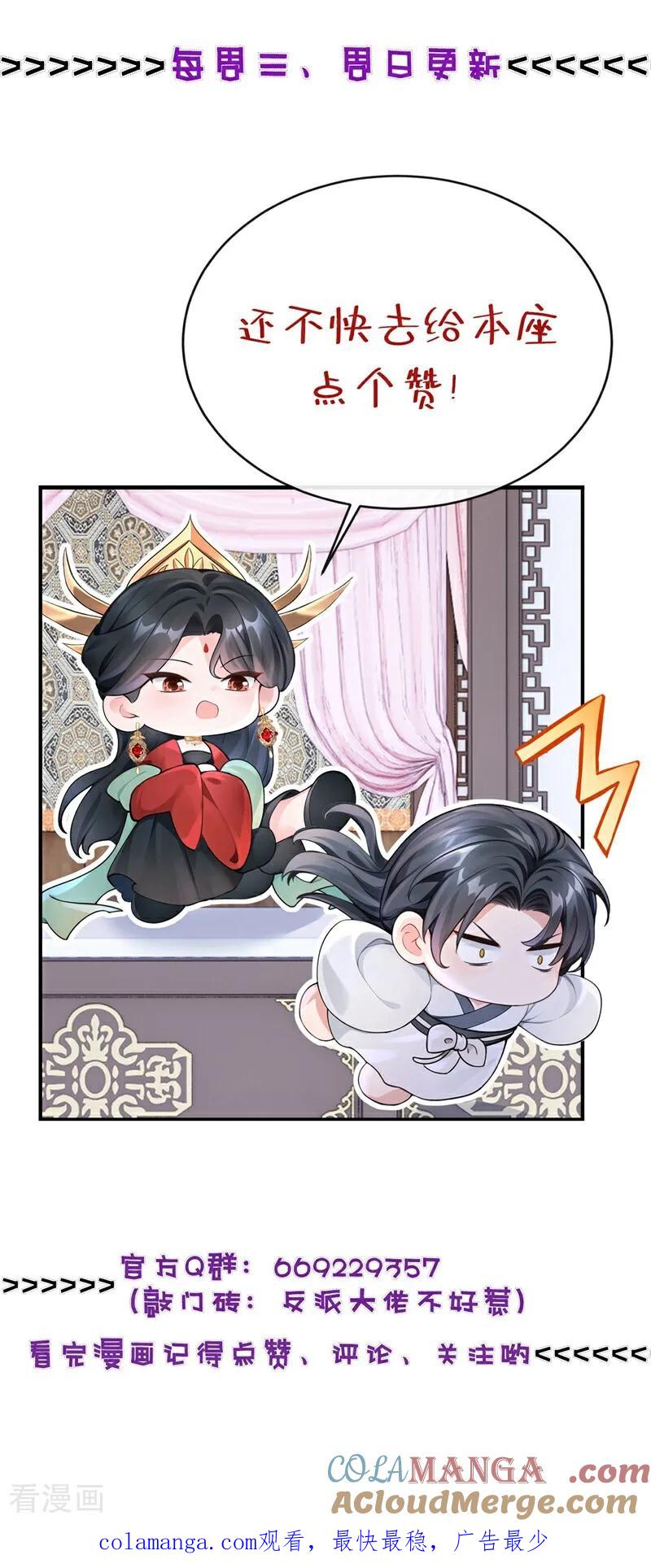 《快穿系统：反派大佬不好惹》第177话 你的眼神让我恶心 第49页