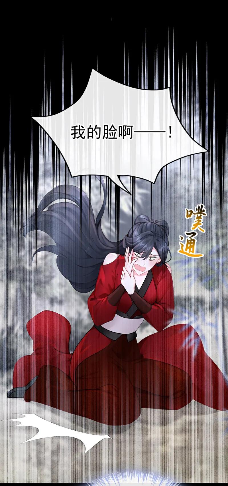《快穿系统：反派大佬不好惹》第177话 你的眼神让我恶心 第41页