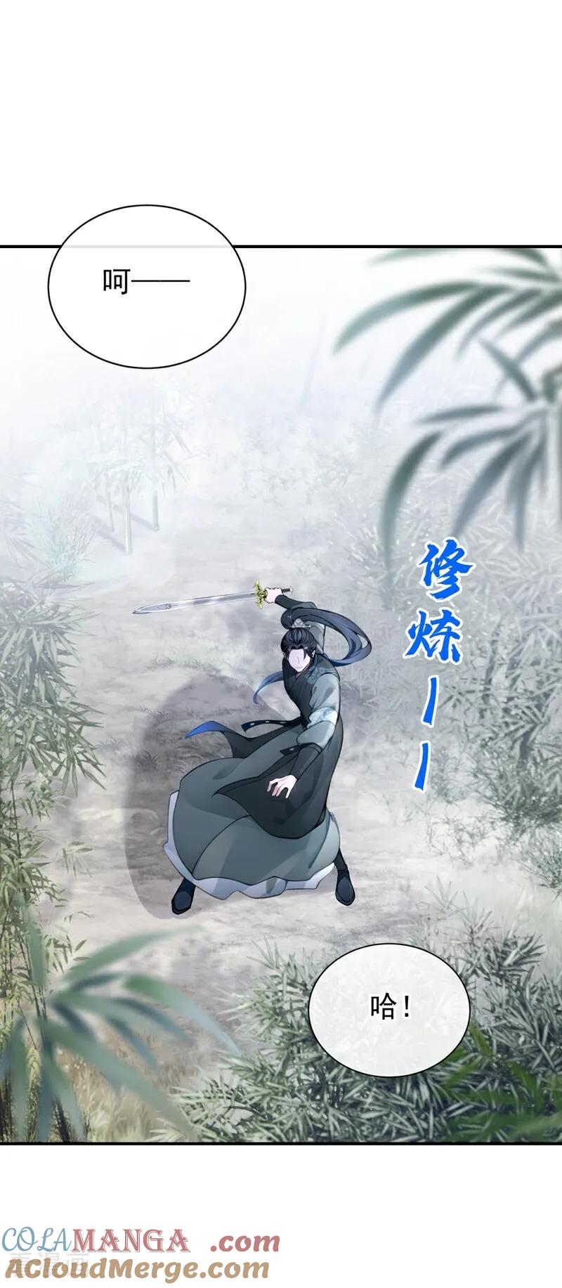 《快穿系统：反派大佬不好惹》第177话 你的眼神让我恶心 第13页