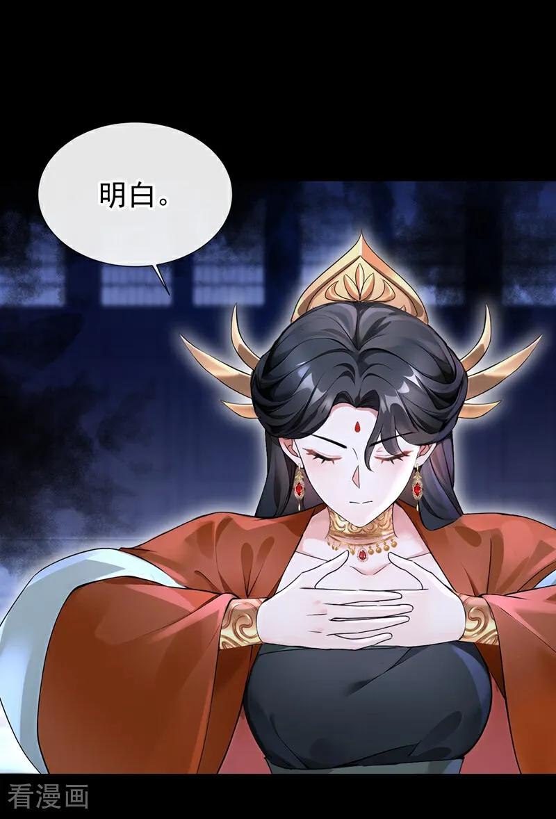 《快穿系统：反派大佬不好惹》第177话 你的眼神让我恶心 第5页