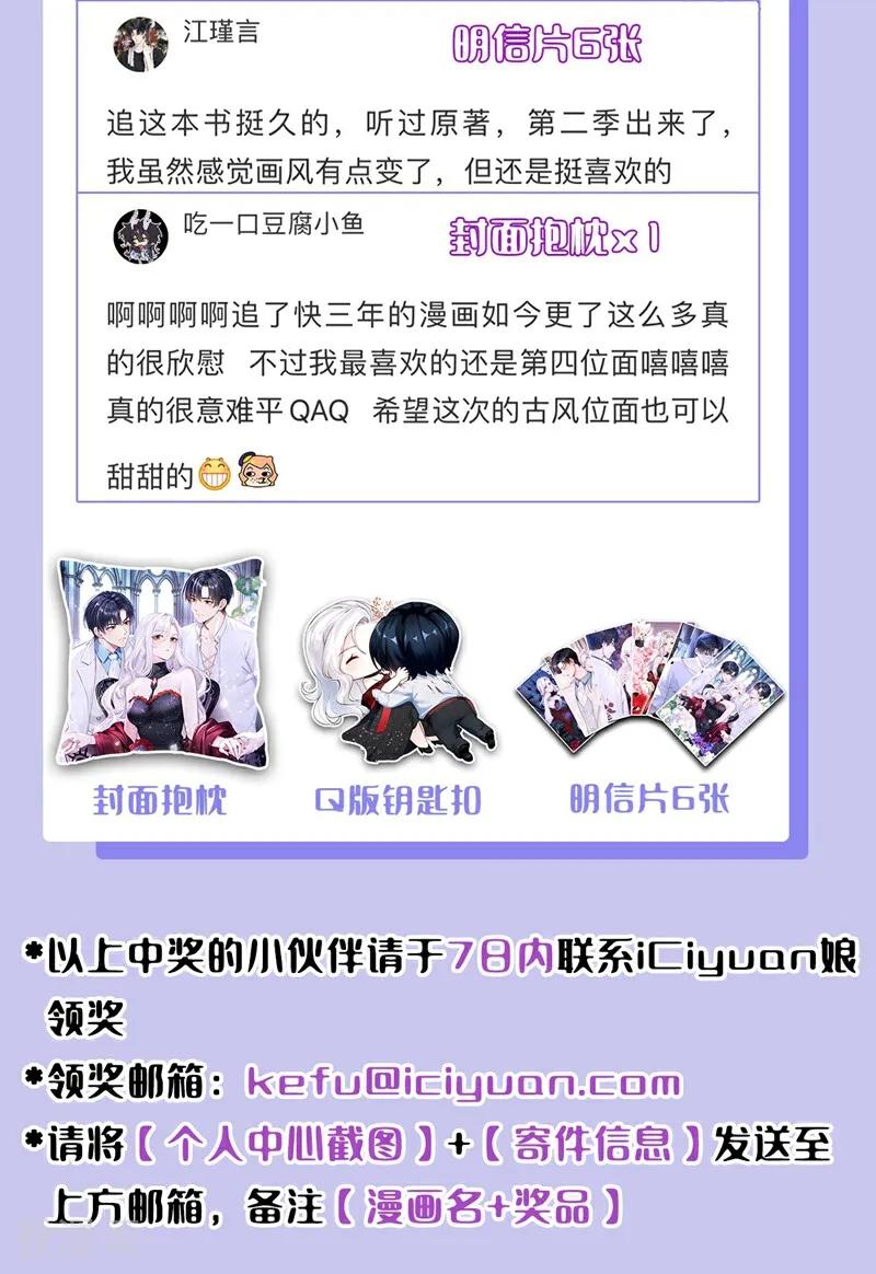 《快穿系统：反派大佬不好惹》第177话 你的眼神让我恶心 第48页
