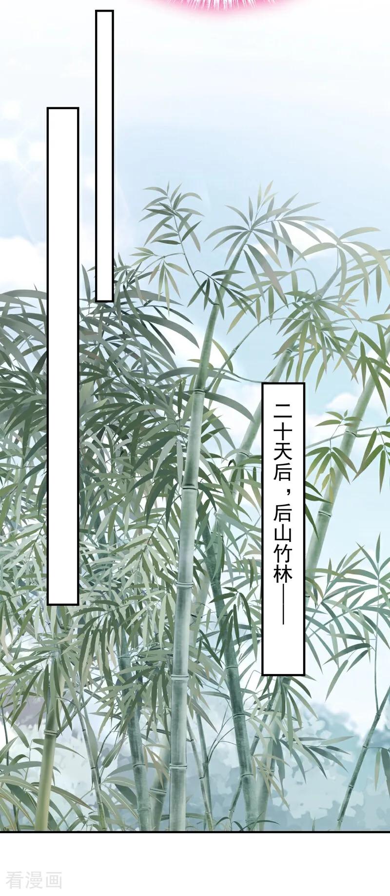 《快穿系统：反派大佬不好惹》第177话 你的眼神让我恶心 第12页