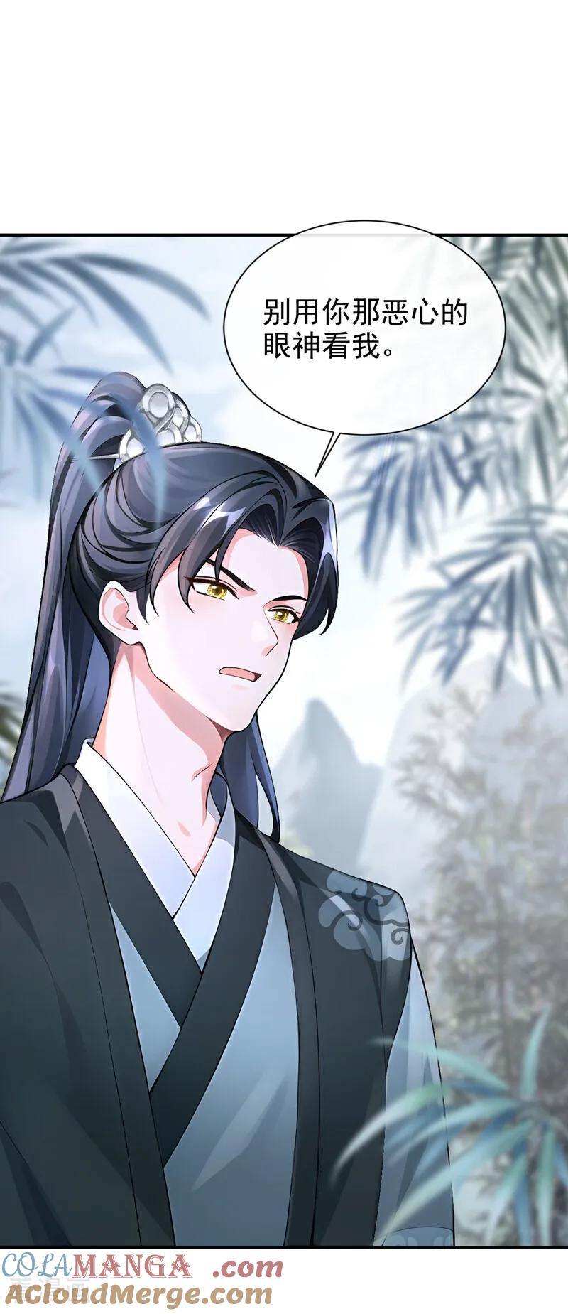 《快穿系统：反派大佬不好惹》第177话 你的眼神让我恶心 第31页
