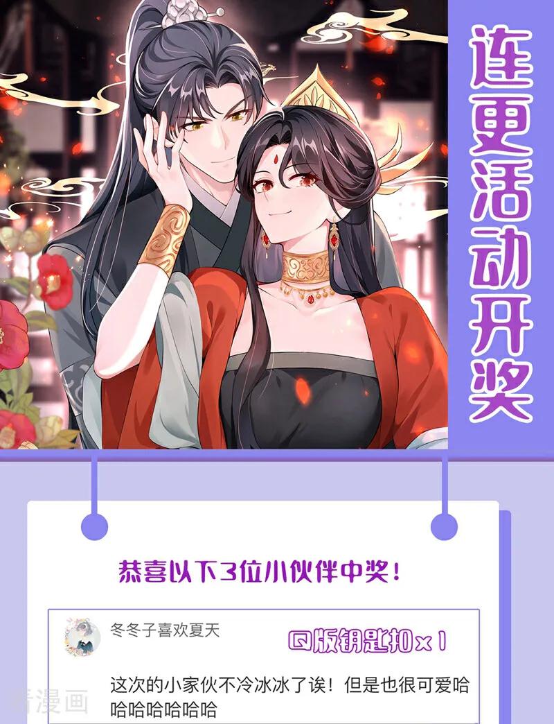 《快穿系统：反派大佬不好惹》第177话 你的眼神让我恶心 第47页