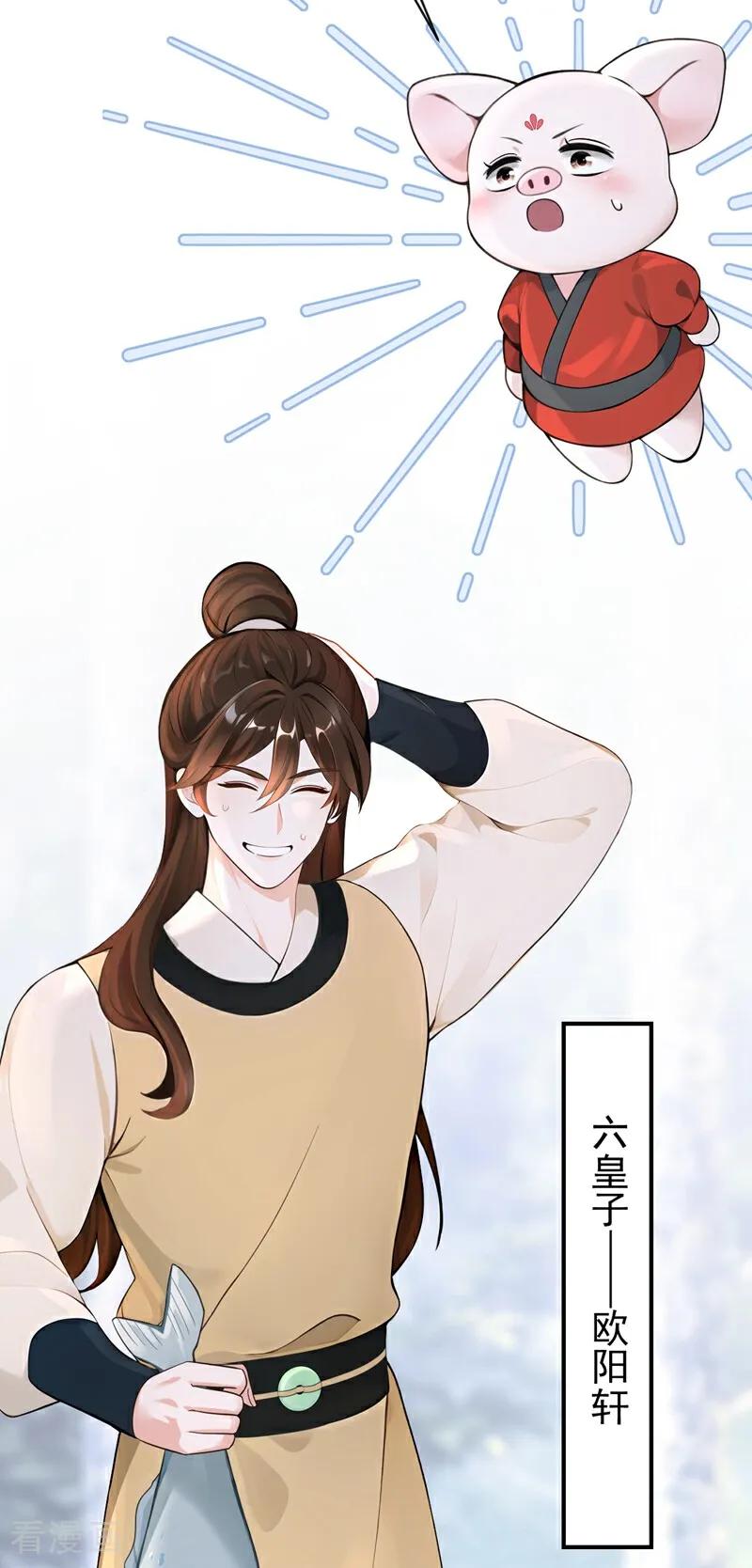 《快穿系统：反派大佬不好惹》第179话 我就是灵清儿 第8页