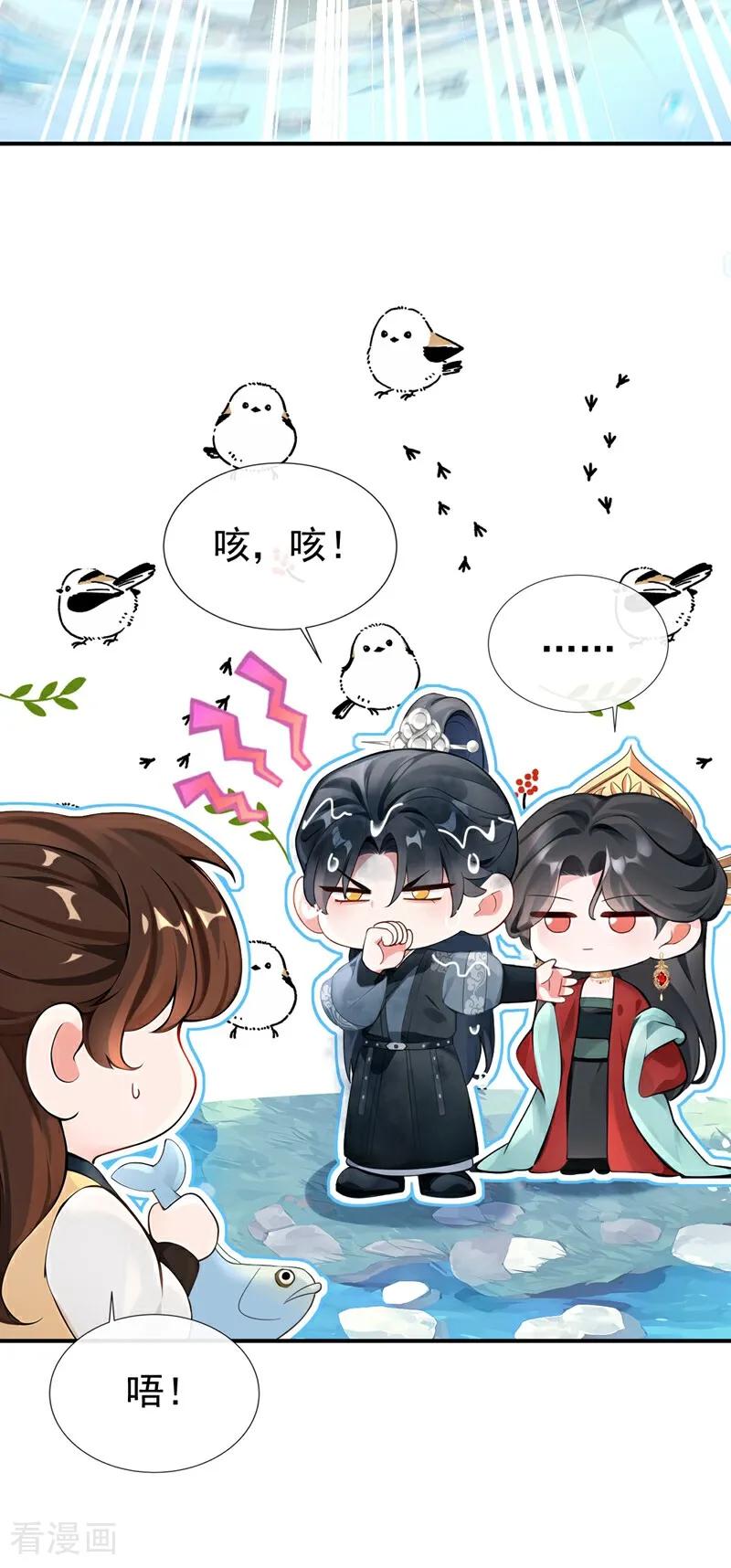 《快穿系统：反派大佬不好惹》第179话 我就是灵清儿 第6页