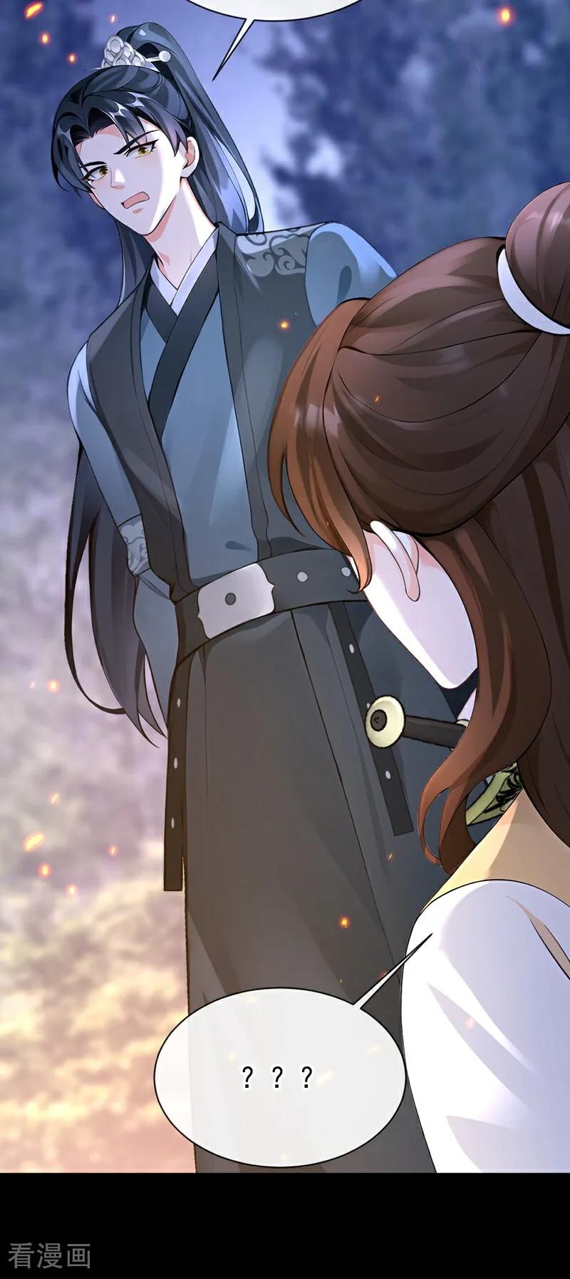 《快穿系统：反派大佬不好惹》第179话 我就是灵清儿 第27页