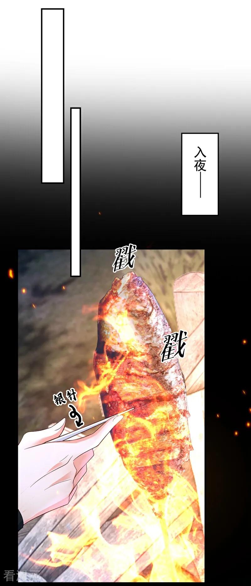 《快穿系统：反派大佬不好惹》第179话 我就是灵清儿 第15页