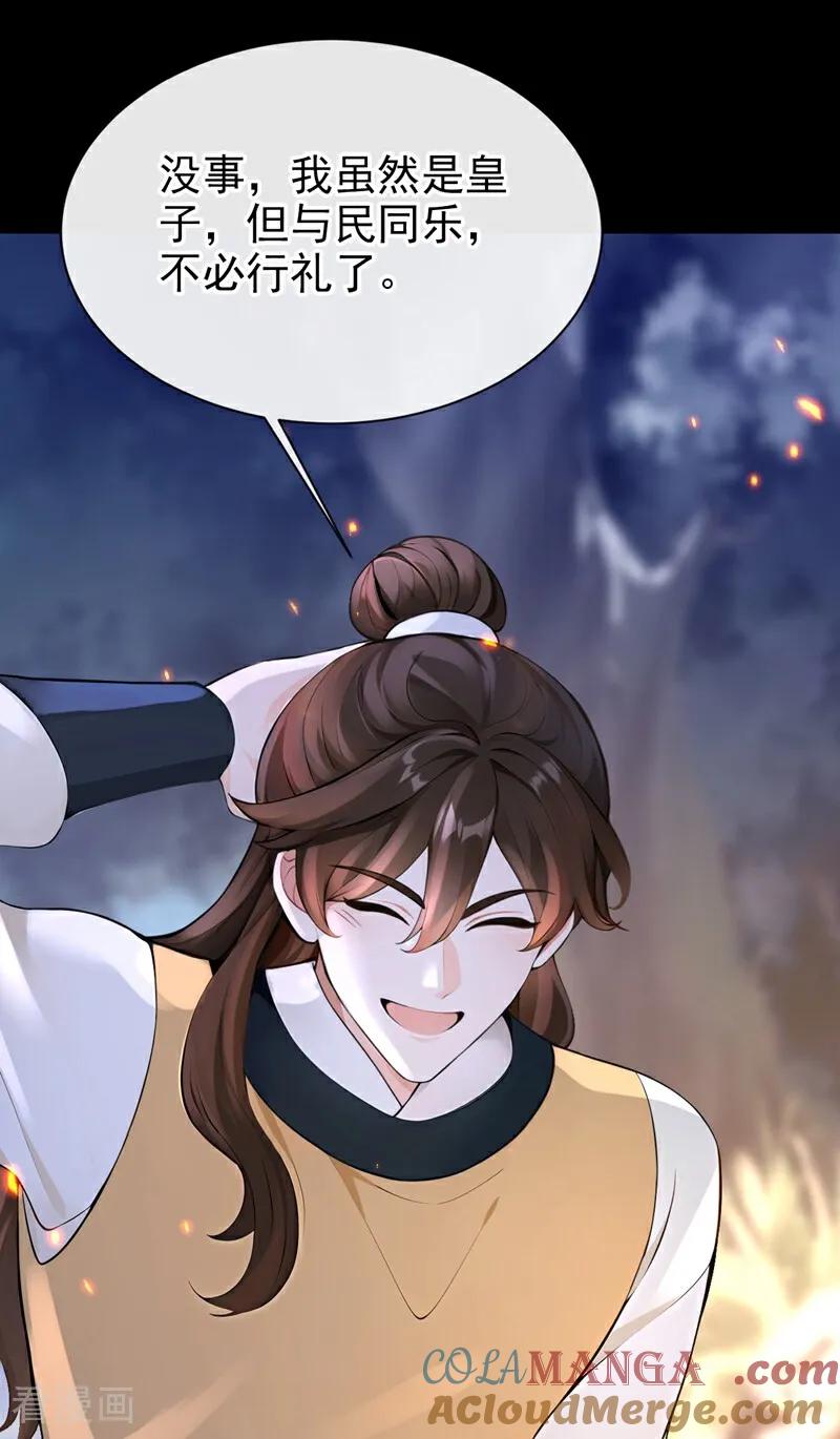 《快穿系统：反派大佬不好惹》第179话 我就是灵清儿 第25页