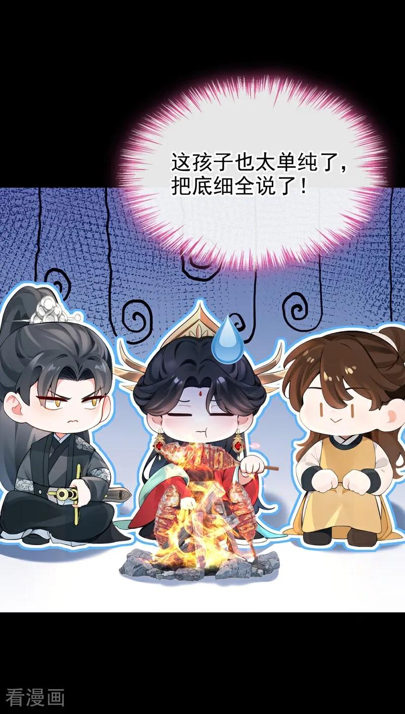 《快穿系统：反派大佬不好惹》第179话 我就是灵清儿 第24页