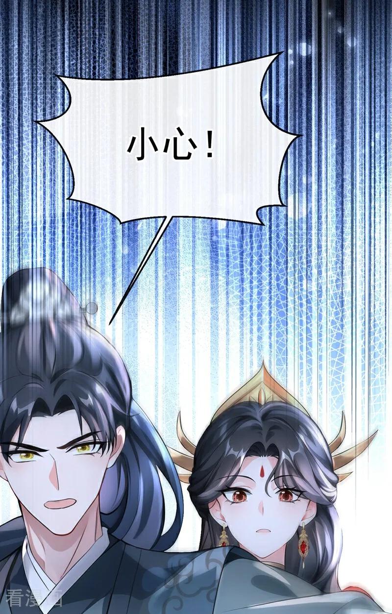 《快穿系统：反派大佬不好惹》第179话 我就是灵清儿 第3页