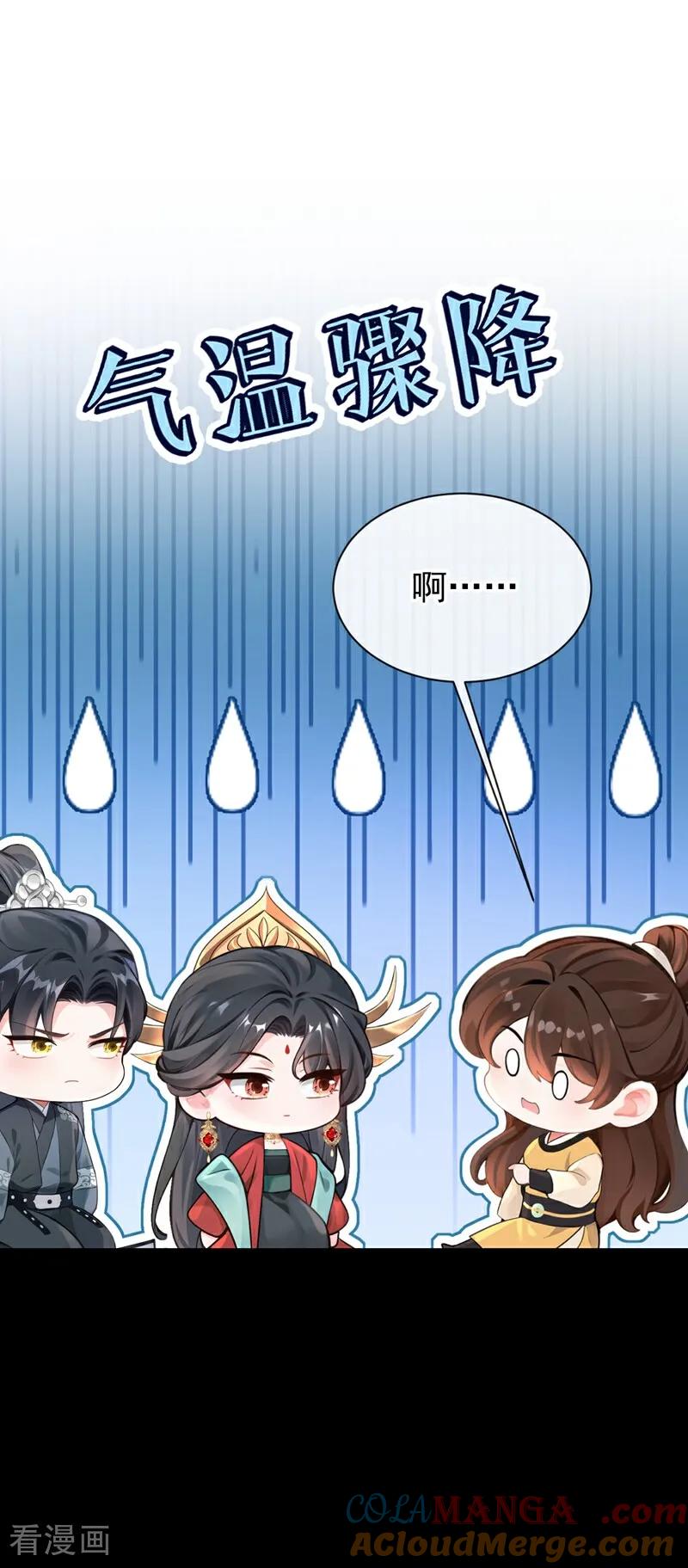 《快穿系统：反派大佬不好惹》第179话 我就是灵清儿 第34页