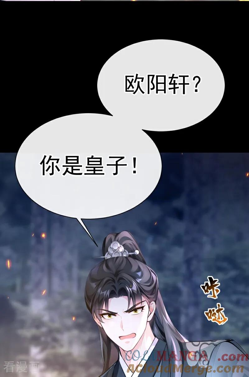《快穿系统：反派大佬不好惹》第179话 我就是灵清儿 第22页