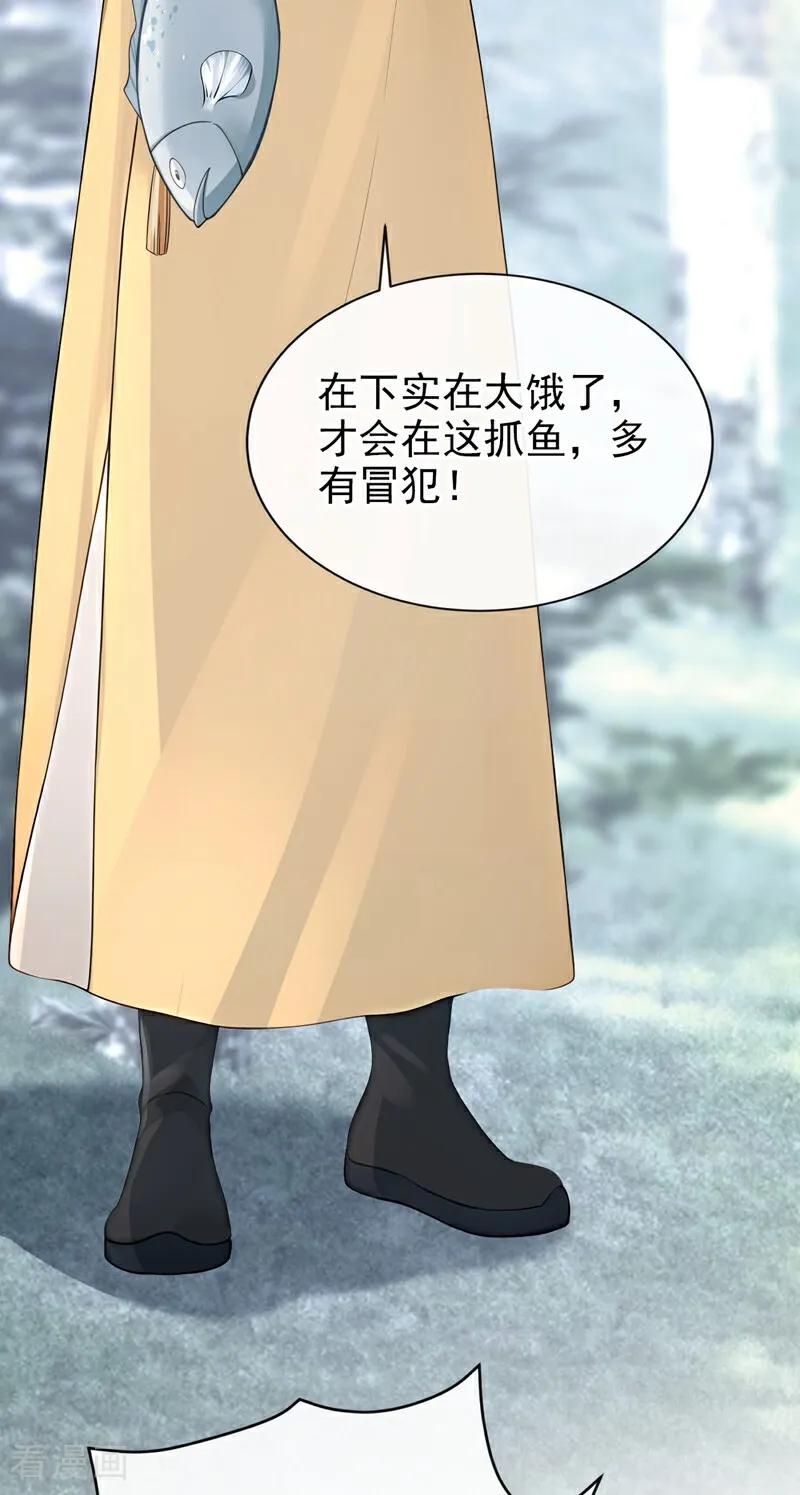《快穿系统：反派大佬不好惹》第179话 我就是灵清儿 第9页