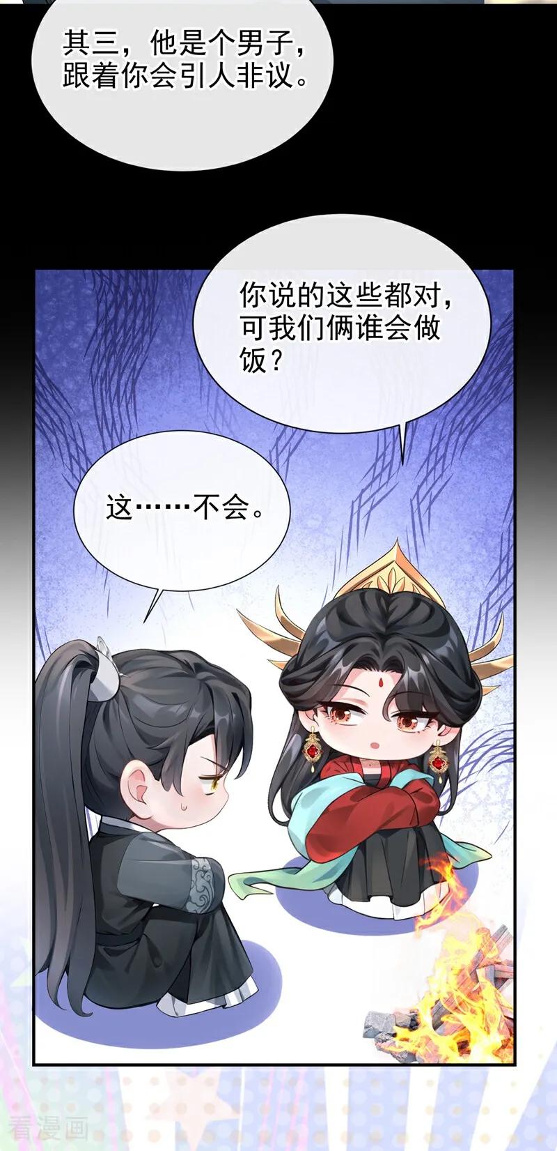 《快穿系统：反派大佬不好惹》第179话 我就是灵清儿 第42页