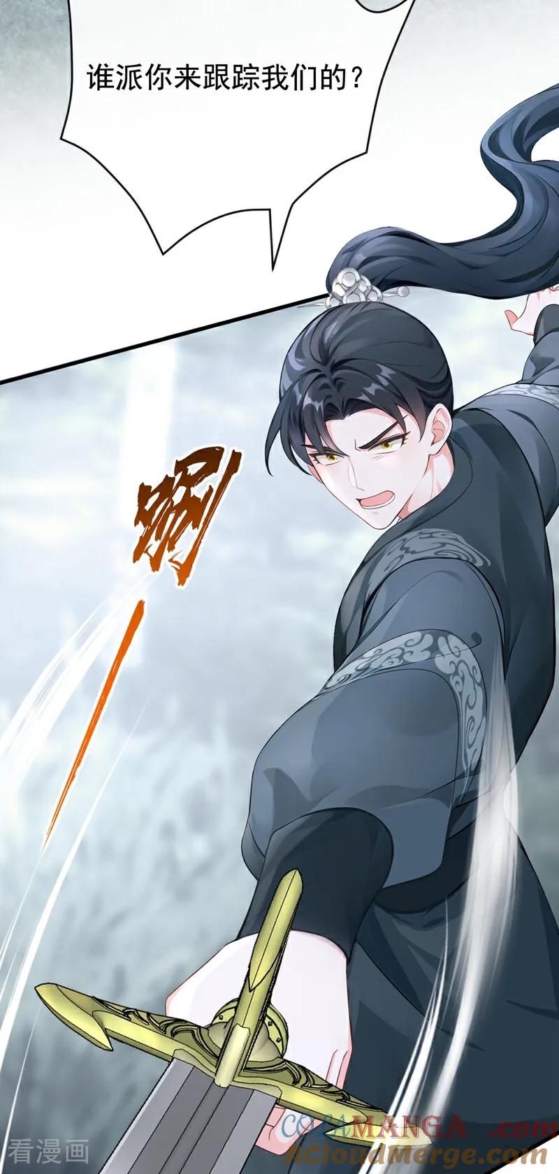 《快穿系统：反派大佬不好惹》第179话 我就是灵清儿 第10页