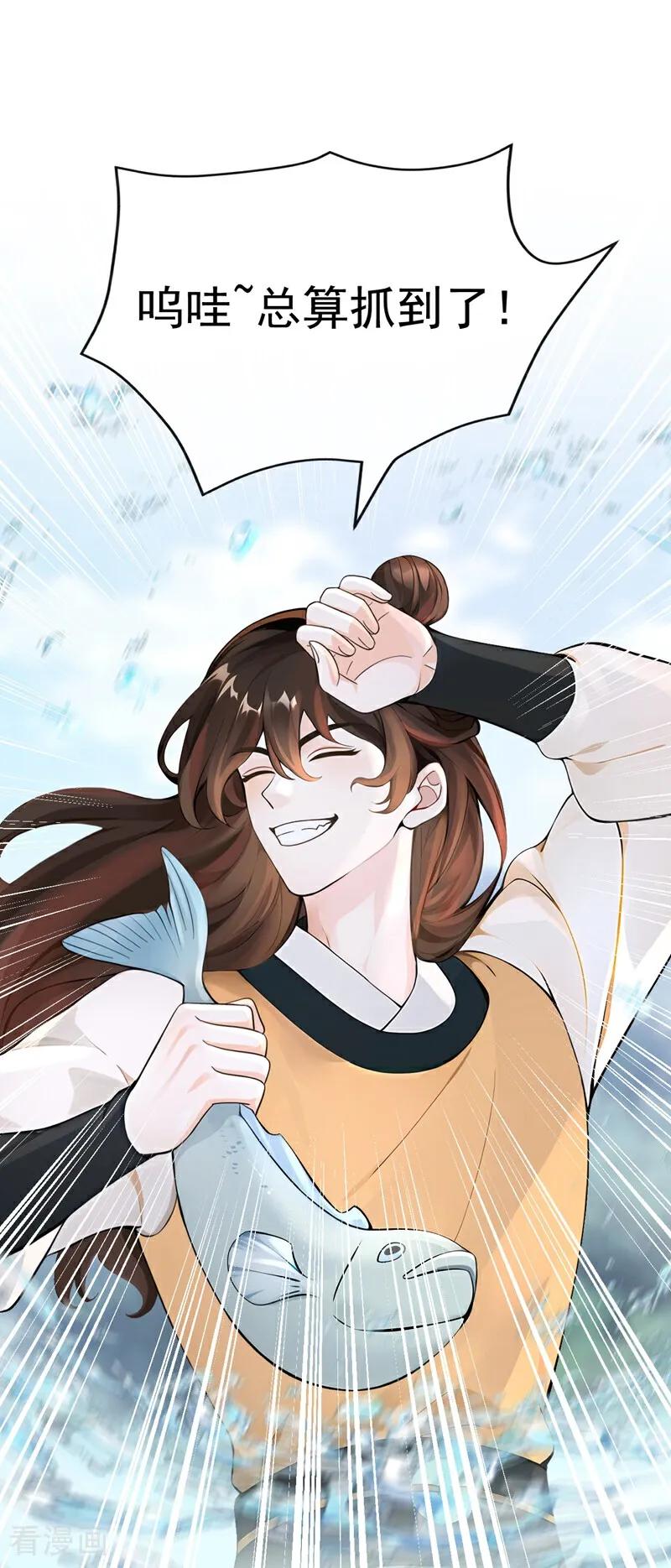 《快穿系统：反派大佬不好惹》第179话 我就是灵清儿 第5页