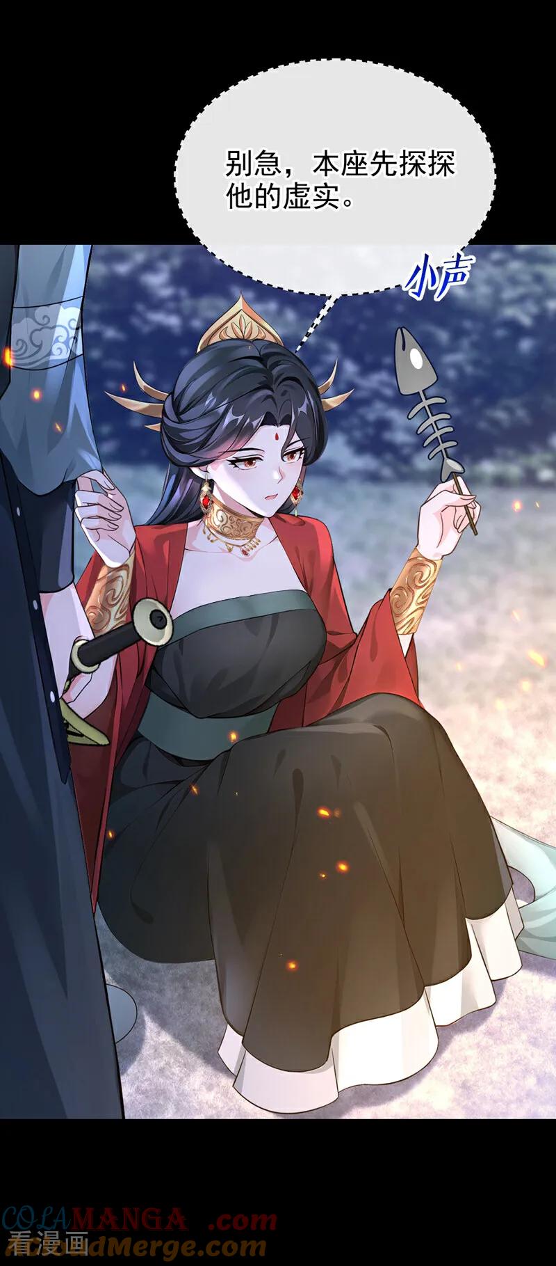 《快穿系统：反派大佬不好惹》第179话 我就是灵清儿 第28页