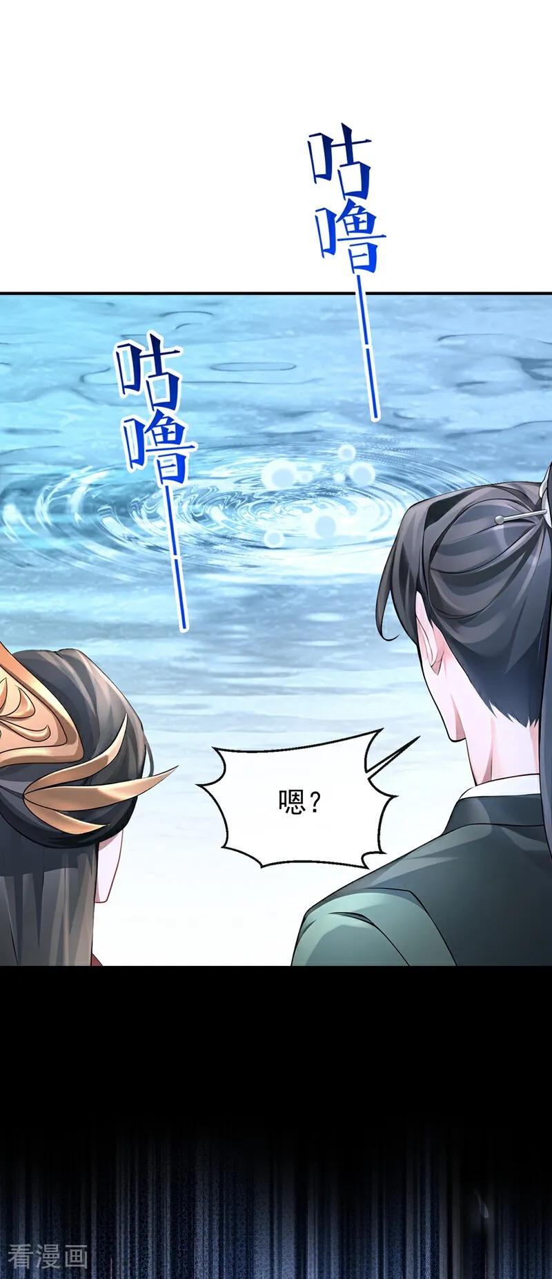 《快穿系统：反派大佬不好惹》第179话 我就是灵清儿 第2页