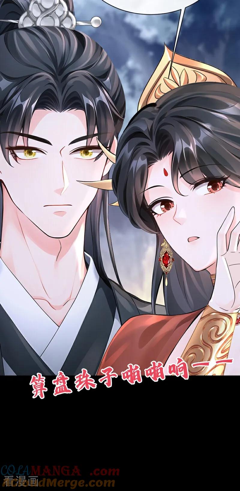 《快穿系统：反派大佬不好惹》第179话 我就是灵清儿 第40页