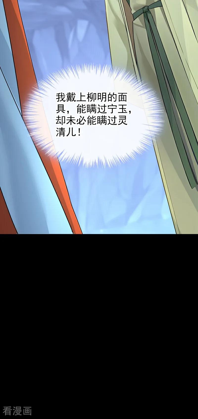 《快穿系统：反派大佬不好惹》第182话 我不过去，剑过去 第41页