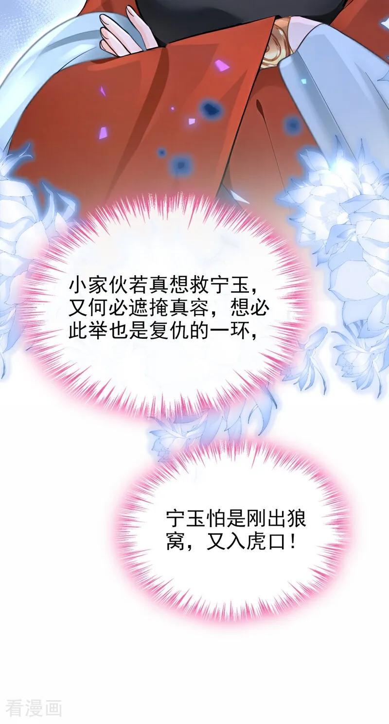 《快穿系统：反派大佬不好惹》第182话 我不过去，剑过去 第48页
