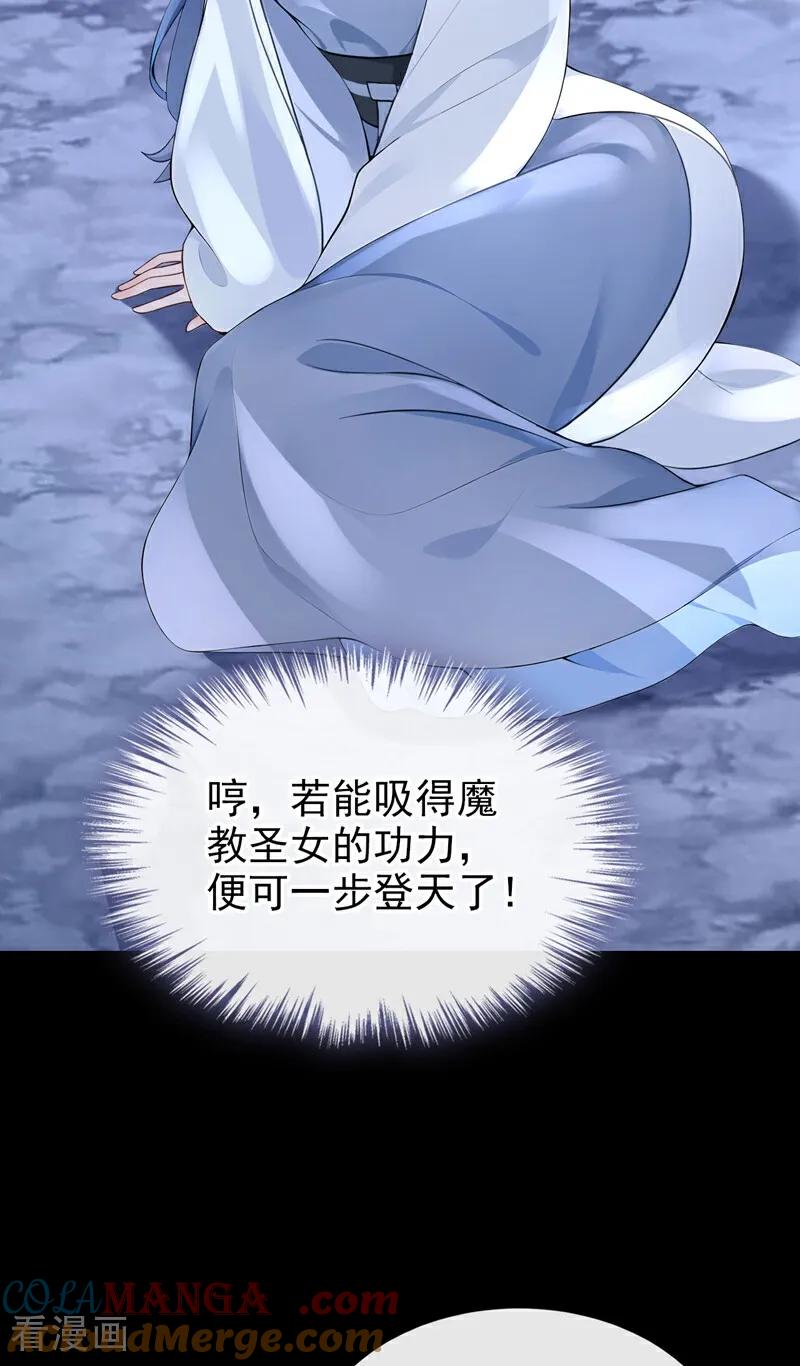 《快穿系统：反派大佬不好惹》第182话 我不过去，剑过去 第25页