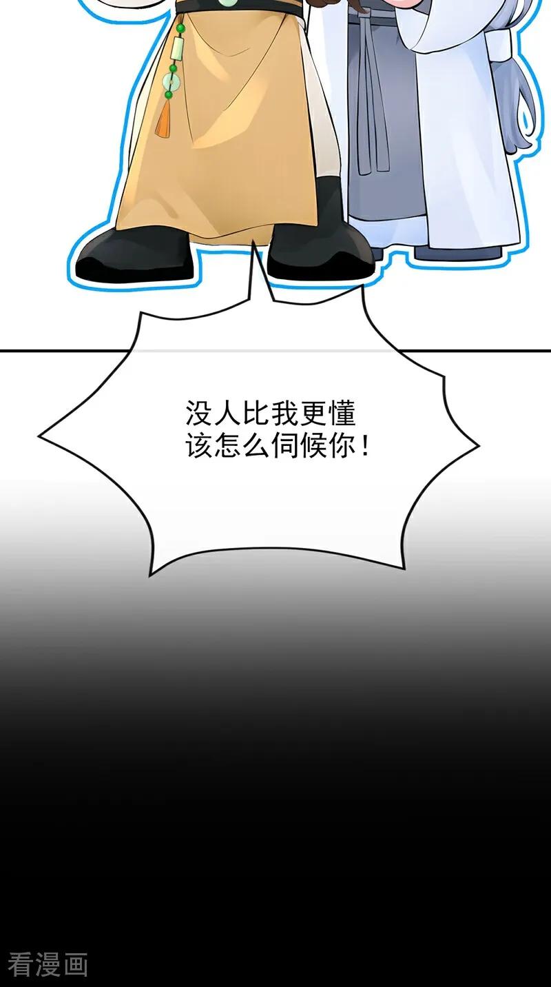《快穿系统：反派大佬不好惹》第182话 我不过去，剑过去 第18页