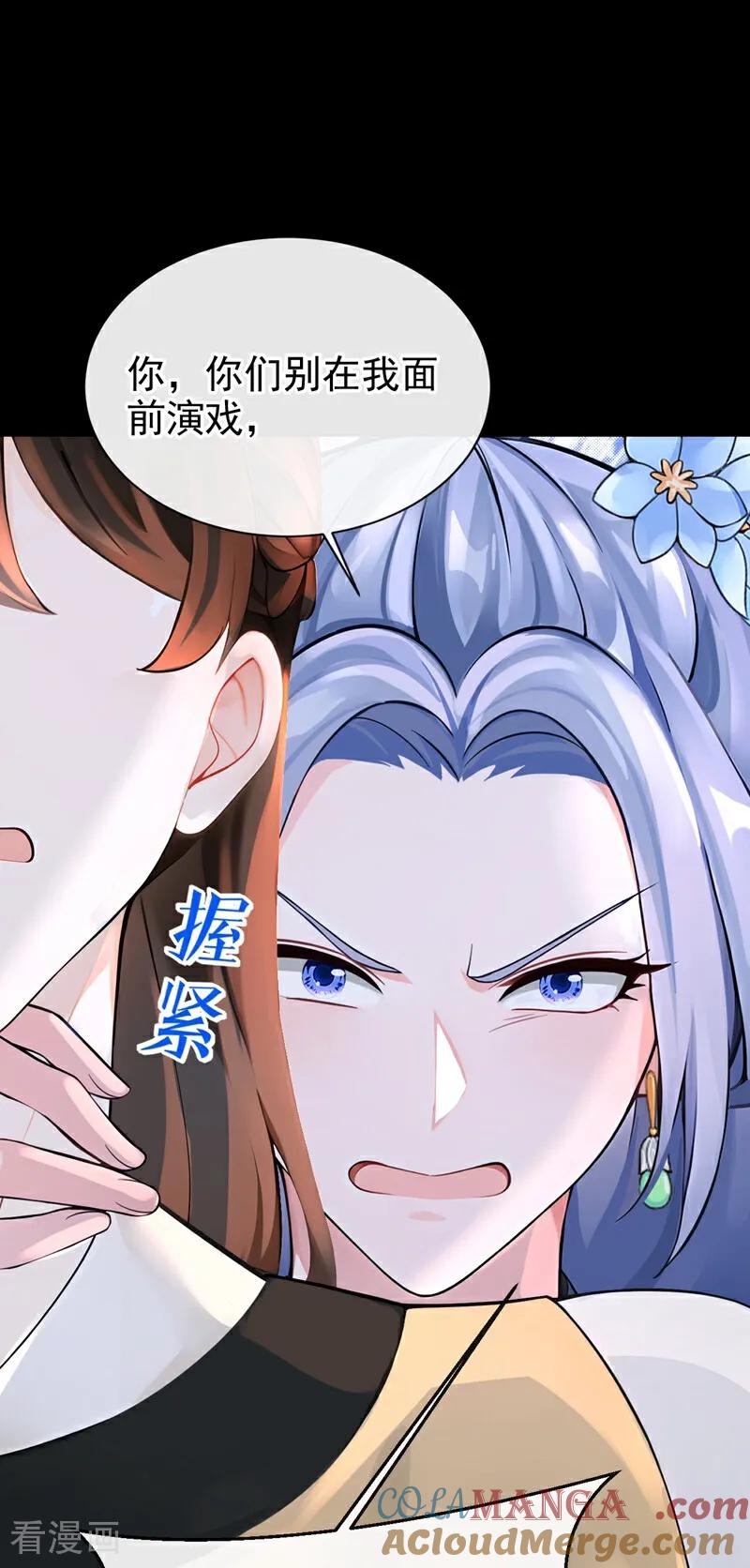 《快穿系统：反派大佬不好惹》第182话 我不过去，剑过去 第19页