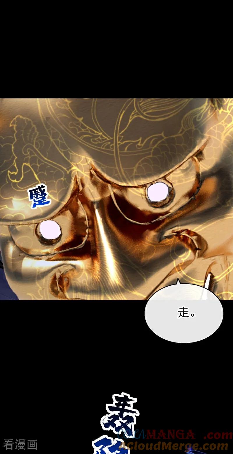 《快穿系统：反派大佬不好惹》第182话 我不过去，剑过去 第43页