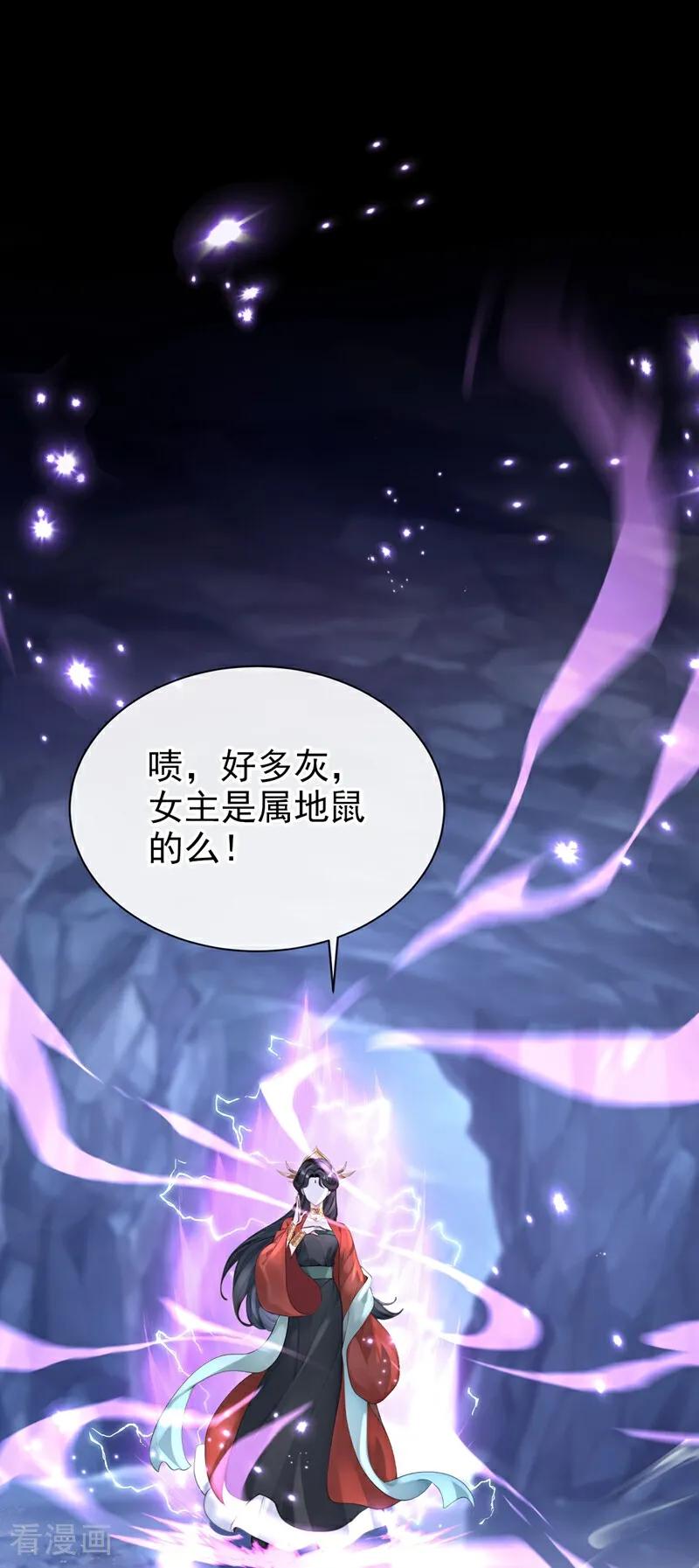 《快穿系统：反派大佬不好惹》第182话 我不过去，剑过去 第8页