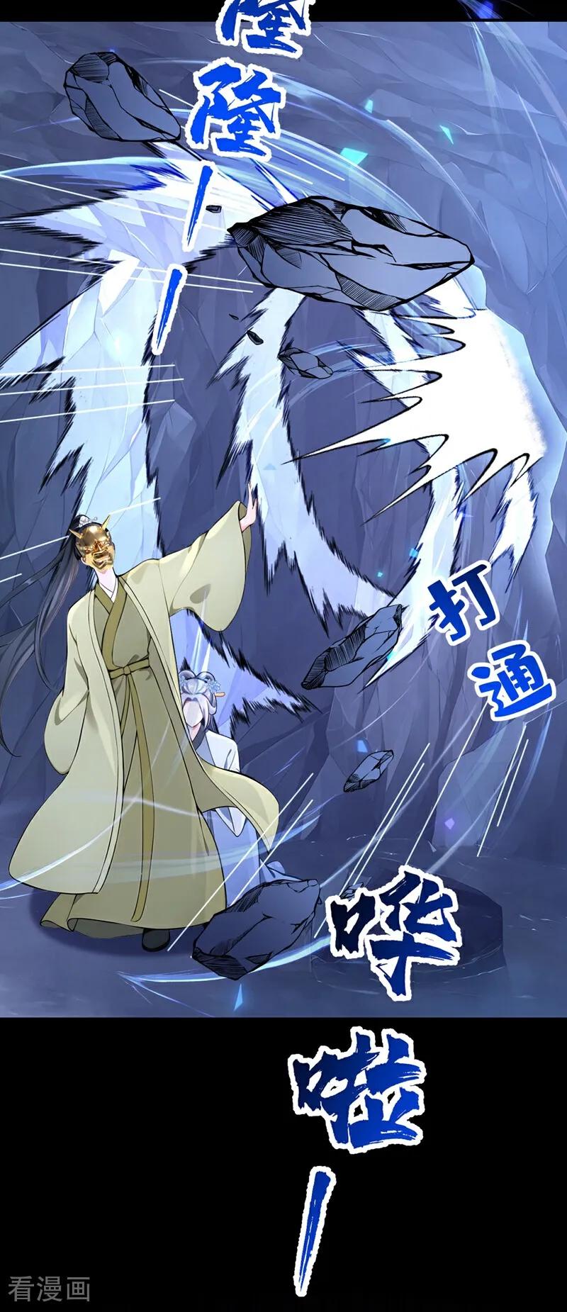 《快穿系统：反派大佬不好惹》第182话 我不过去，剑过去 第44页