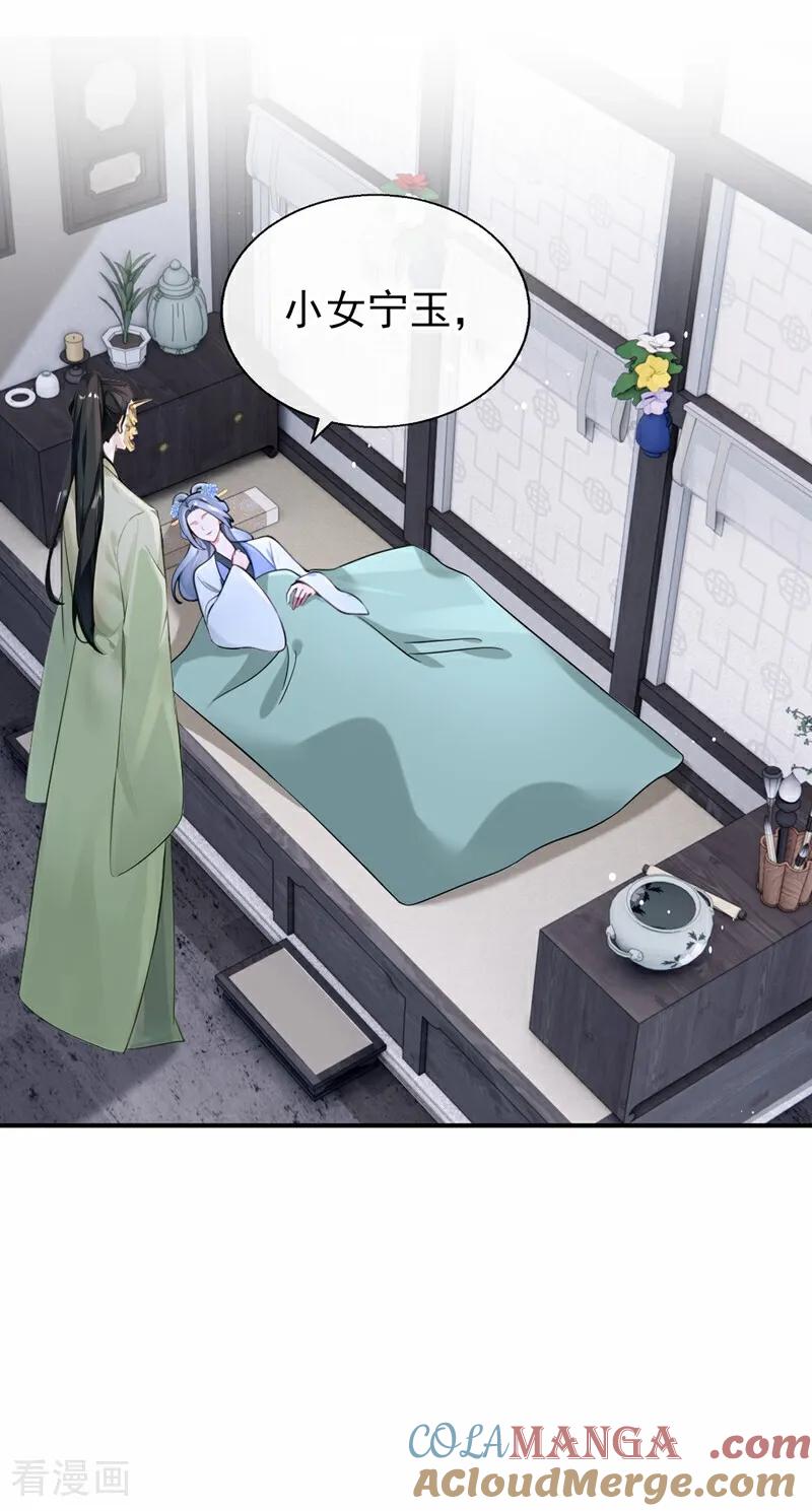 《快穿系统：反派大佬不好惹》第183话 本座就值这点钱？ 第4页