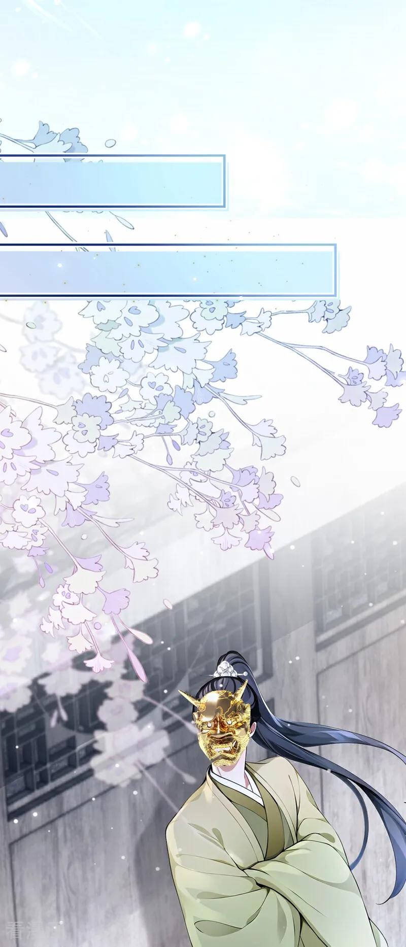 《快穿系统：反派大佬不好惹》第183话 本座就值这点钱？ 第15页