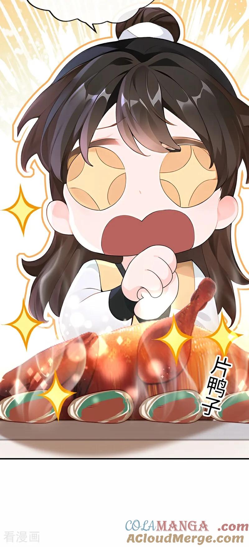 《快穿系统：反派大佬不好惹》第183话 本座就值这点钱？ 第19页